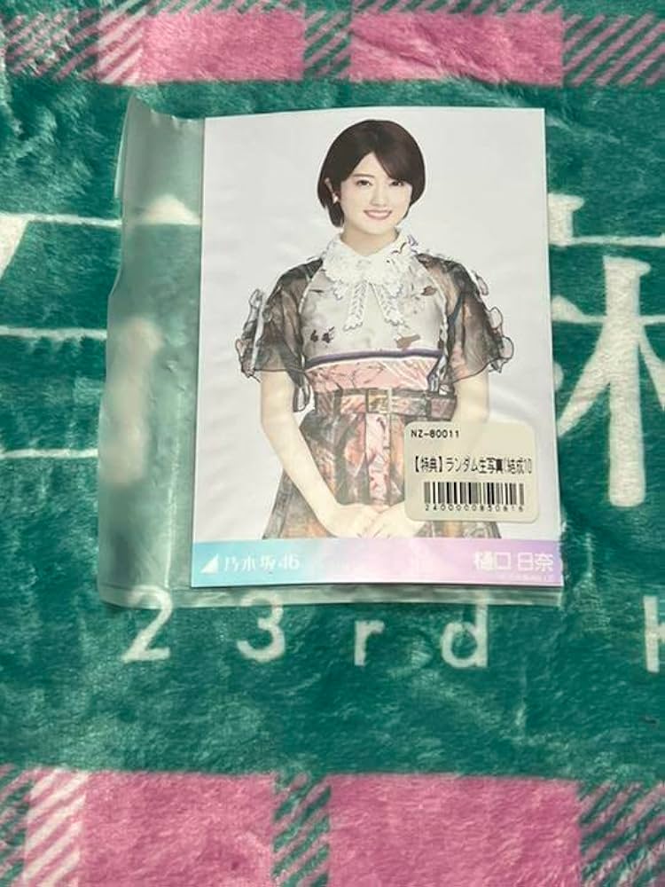Amazon.co.jp: 乃木坂46 生写真 アザーカット 樋口日奈 : おもちゃ